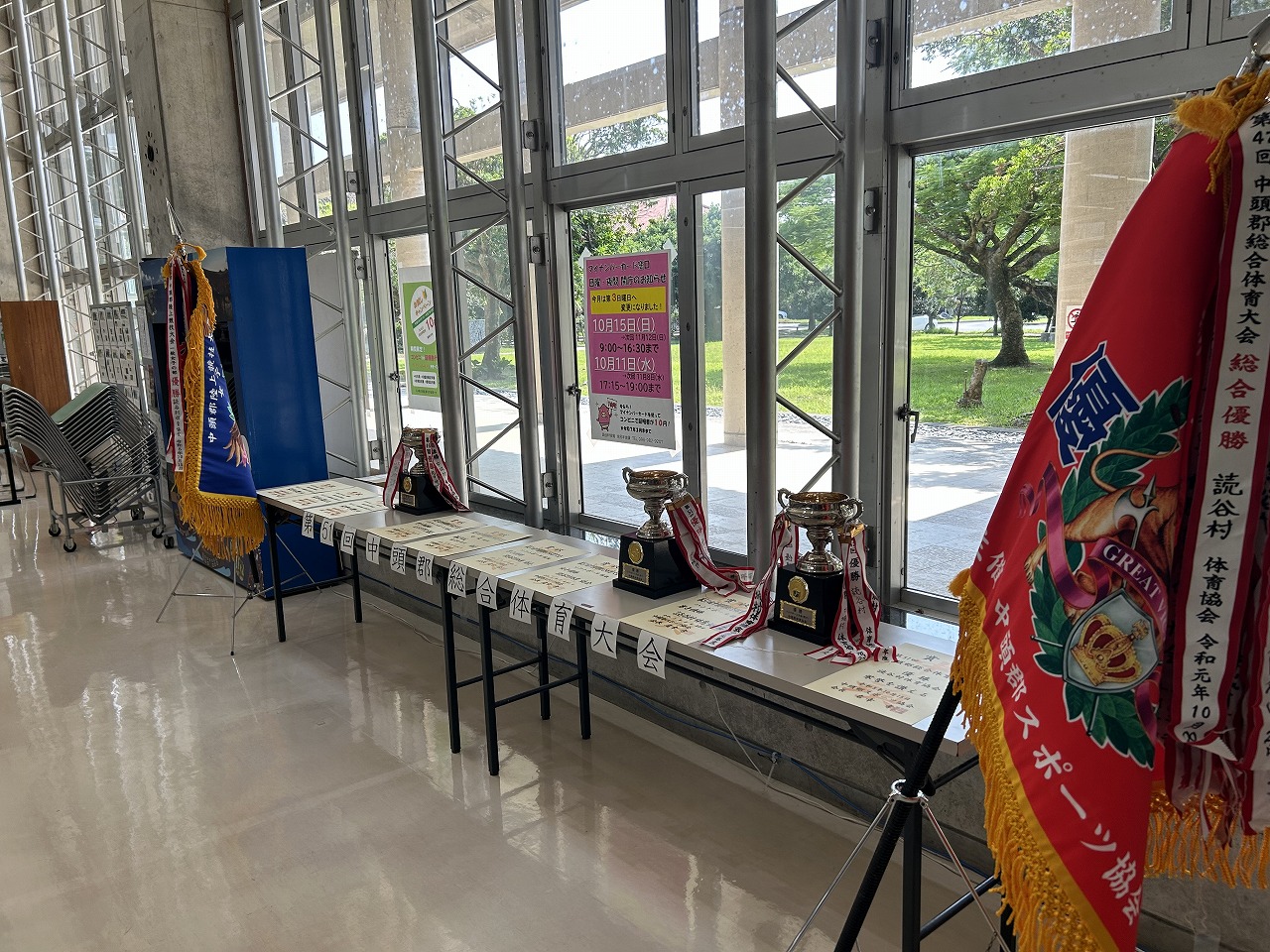 2023中頭陸上・展示状況