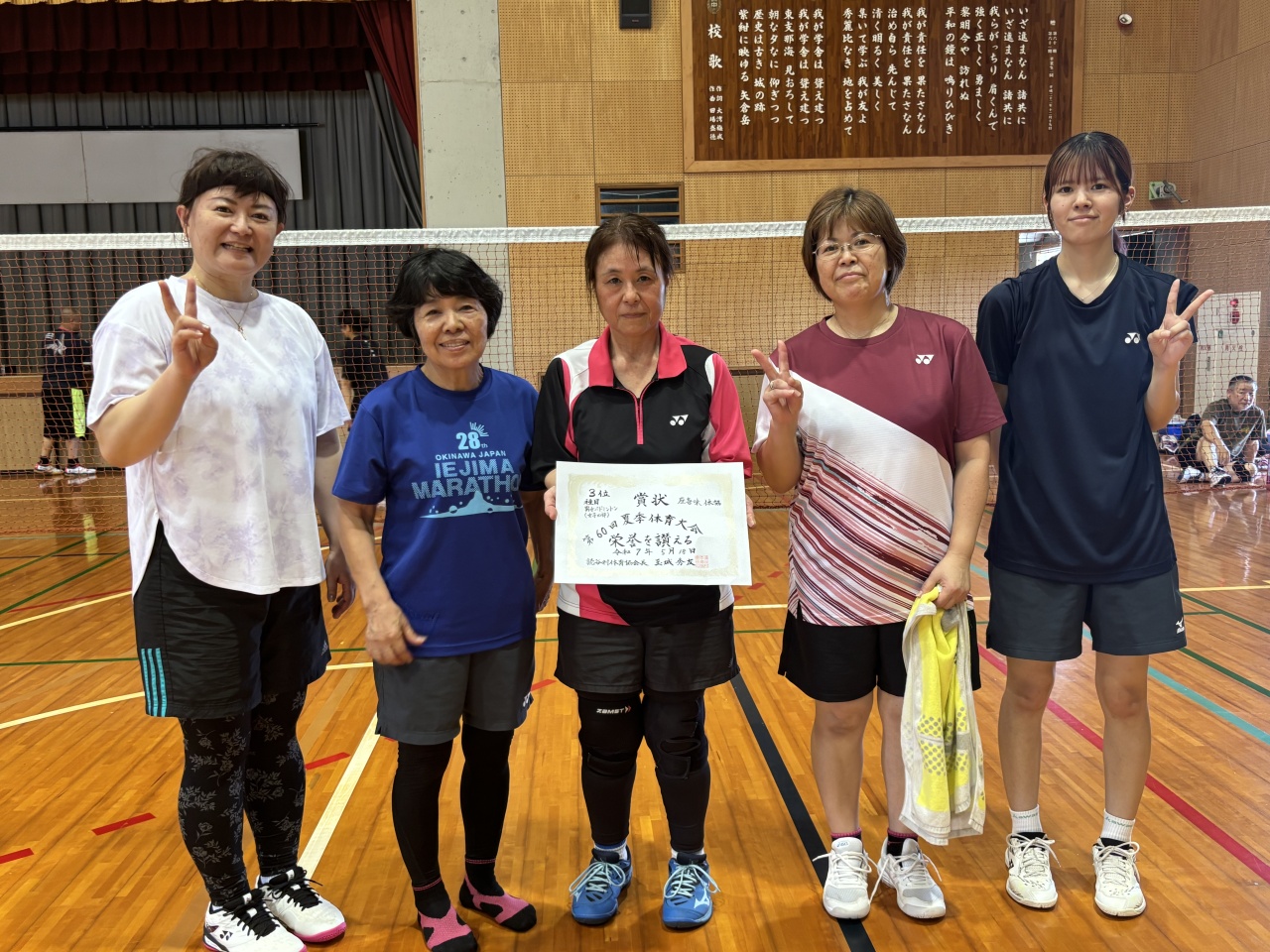 ３位、座喜味体協