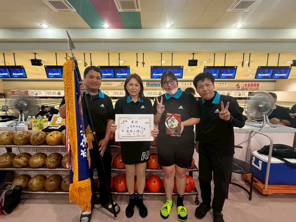 ボウリング大会　優勝