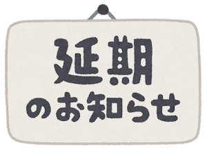 ５月10日野球大会、本日中止です。