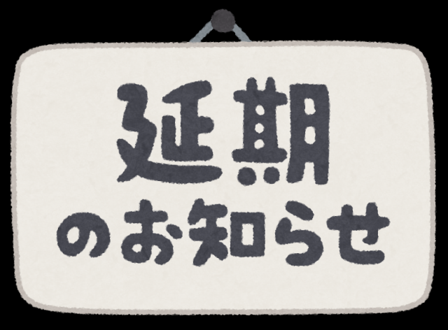 延期！読体協・男子ソフトボール（&rarr;４月18日に延期します。）