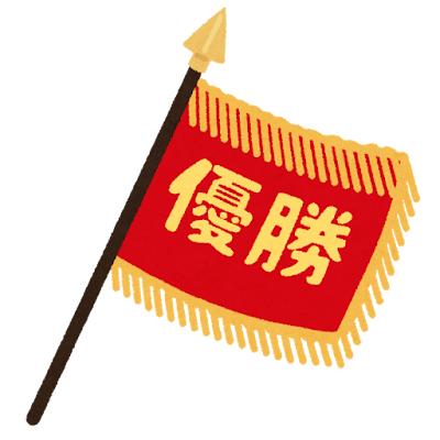 大会結果（２０２６軟式野球）
